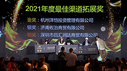 NEWERA-2021年(nián)度最佳渠道(dào)拓展銅獎